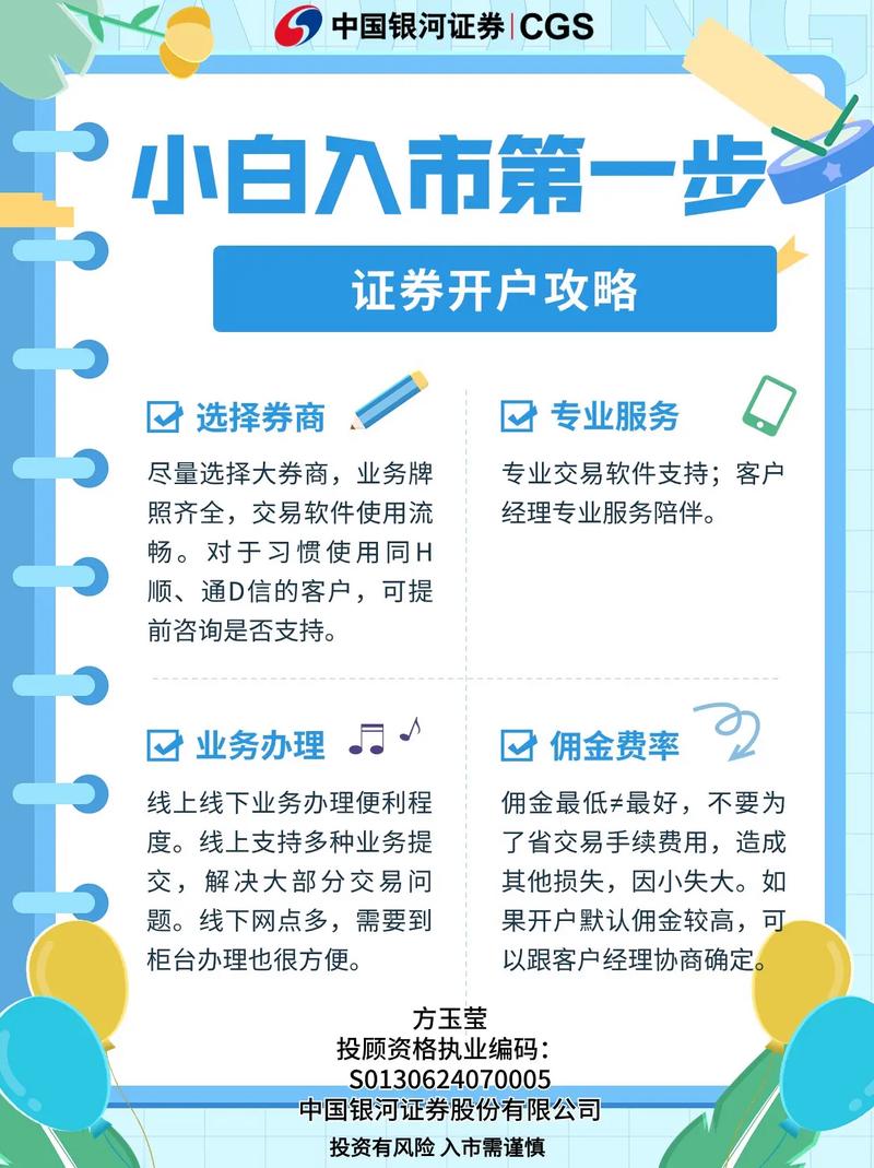 华泰证券网上开户需要注意什么_低佣金开户攻略_选择证券开户