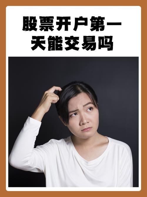 新手炒股开户流程攻略_股票开户什么比较好_炒股开户细节注意事项