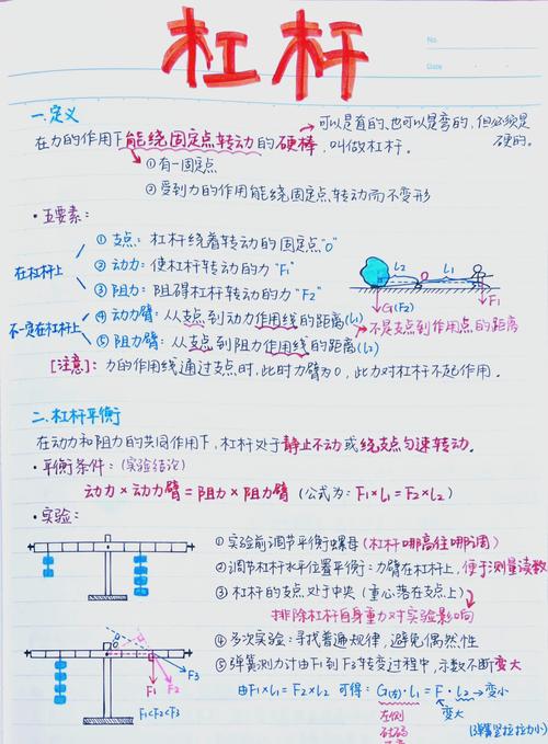 杠杆教案 第一课时_杠杆教学活动设计_瓶盖起子是什么杠杆