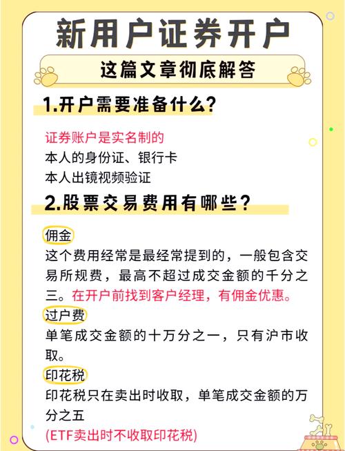 华泰证券网上开户需要注意什么_如何避免股市新手陷阱_股市新手开户流程