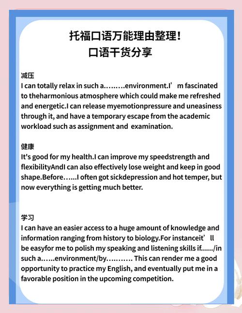 托福口语评分标准_托福口语模板使用技巧_托福口语 知乎