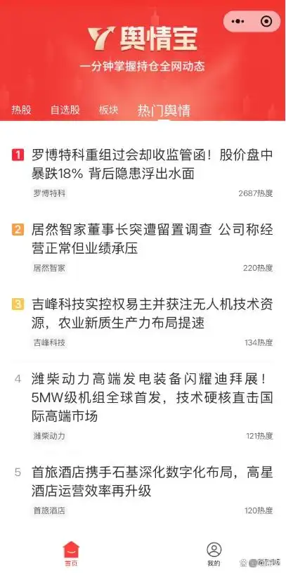 舆情宝实时资金流_做T技巧_日内做t最高境界