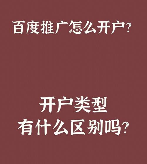 东莞百度推广开户_百度营销代理商选择_百度推广开户流程