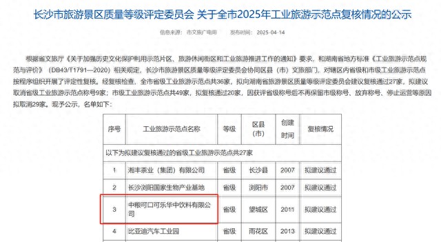 可口可乐校园活动_中粮可口可乐华中公司 可持续发展理念 绿色工厂称号