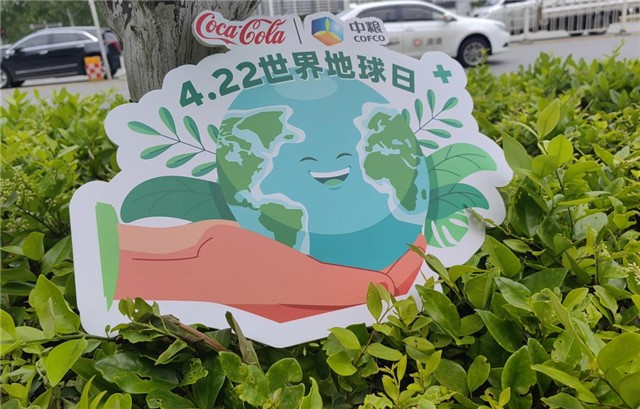 可口可乐校园活动_中粮可口可乐华中公司 可持续发展理念 绿色工厂称号