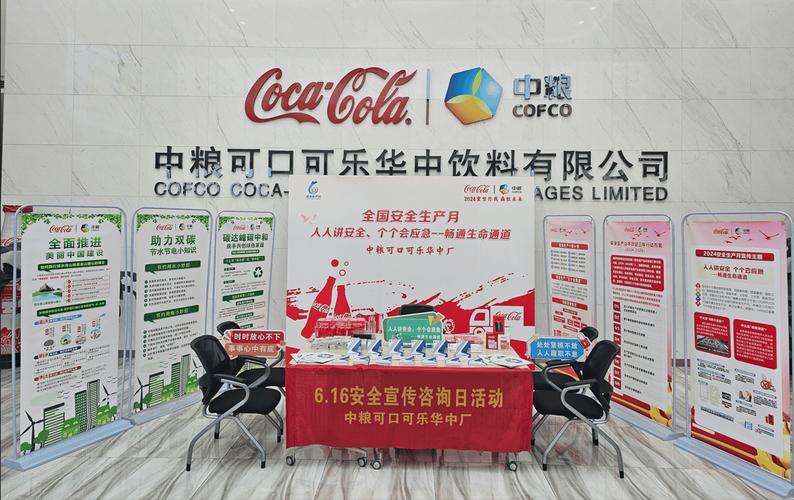 可口可乐校园活动_中粮可口可乐华中公司 可持续发展理念 绿色工厂称号