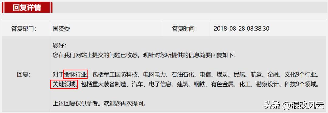  国企非公开协议流转政策法规 _合伙企业 国有股转持_