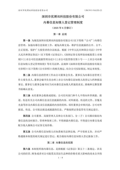  国企非公开协议流转政策法规 __合伙企业 国有股转持