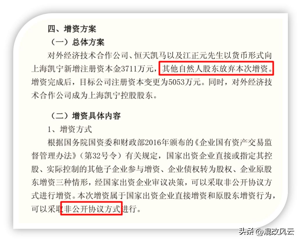 合伙企业 国有股转持__ 国企非公开协议流转政策法规 