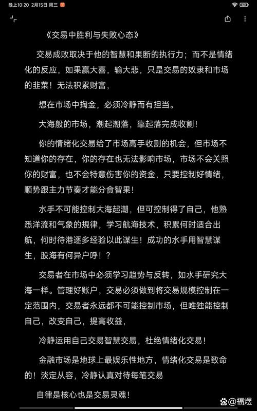 交易情绪控制_量价关系分析_跟着赢家学赚钱:股市淘金必知的量价关系