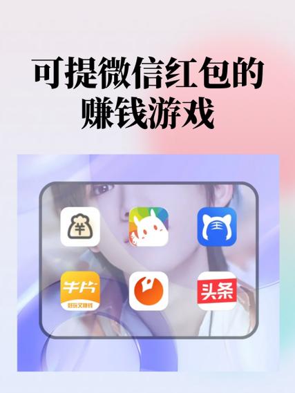 能提现10元的赚钱软件_16岁赚钱软件微信提现_未成年学生赚钱应用支付宝提现