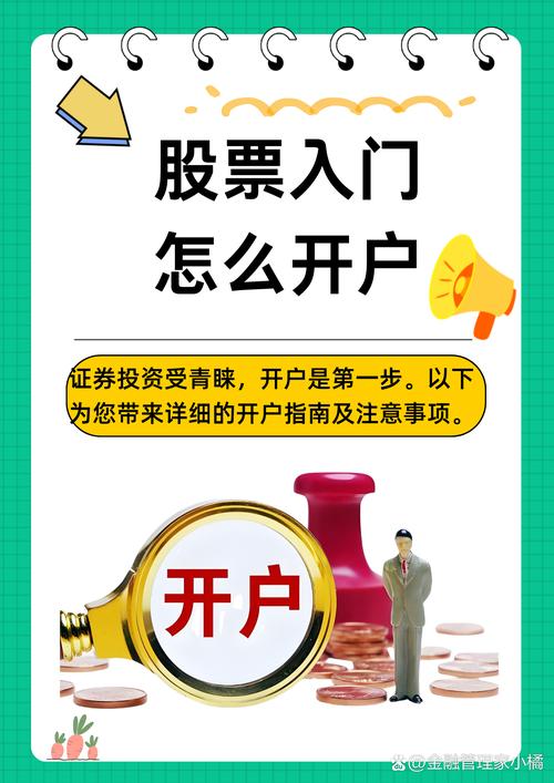 平安证券创业板 开户_银行手机App推广券商开户_银证合作深化财富管理