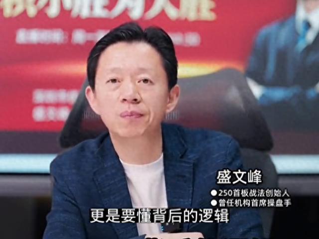 盛文峰250首板战法_炒股看日线还是周线_月线看趋势周线找方向