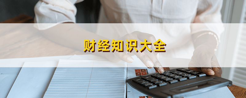 恒生指数百分比止损策略_恒生指数止损点设置方法_股票怎样设置止损点