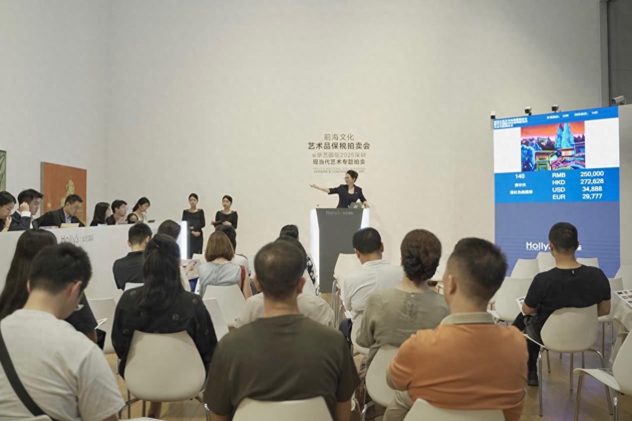 深圳艺术品保税拍卖_前海文化艺术品保税拍卖会_深圳成交率最高的拍卖公司有哪些?