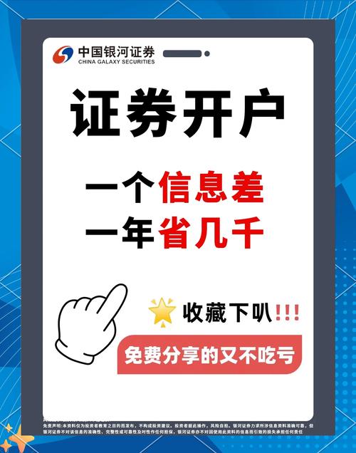 平安证券创业板 开户_A股开户佣金优惠_A股开户潮券商揽客策略