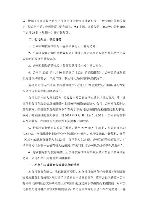 新规停牌股票多长时间_《停复牌指引》规范_上市公司停复牌制度