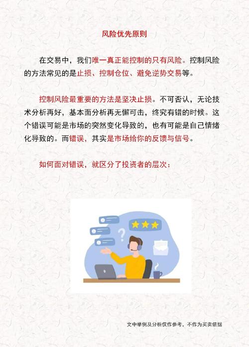期货交易止损策略_股票怎样设置止损点_止损设置方法与风险分析