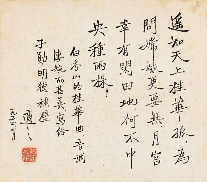 胡适书法成交价_胡适 生平 事迹 介绍_胡适 书法作品 评价
