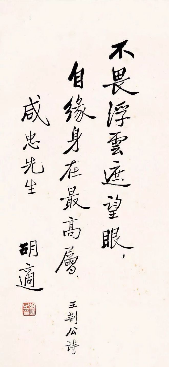 胡适书法成交价_胡适 书法作品 评价_胡适 生平 事迹 介绍