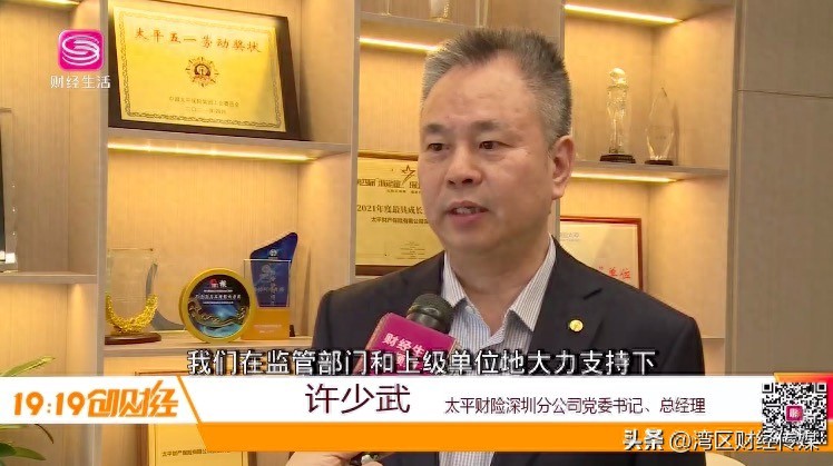 太平财险深圳分公司 普惠金融推进月 小微企业保险产品_央企金融太平