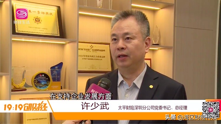 太平财险深圳分公司 普惠金融推进月 小微企业保险产品_央企金融太平