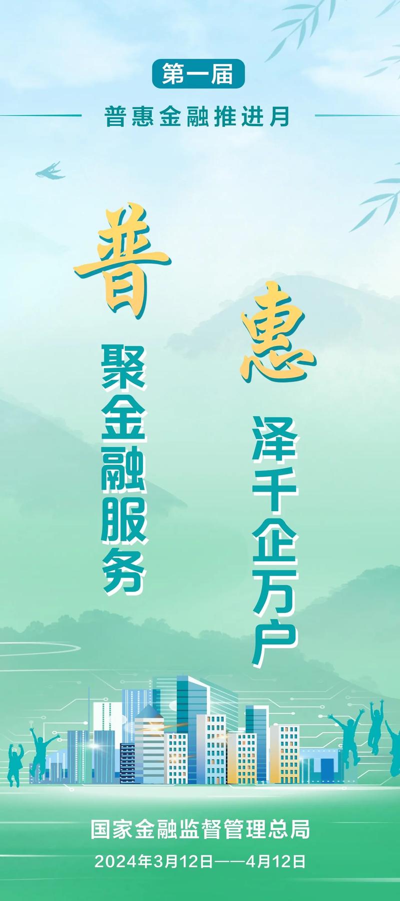 太平财险深圳分公司 普惠金融推进月 小微企业保险产品_央企金融太平