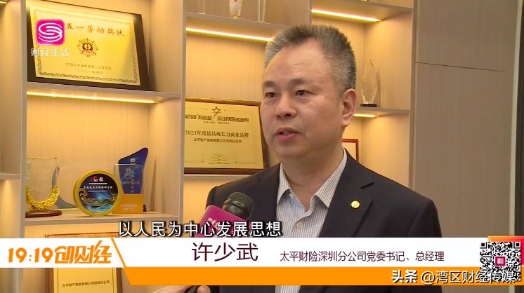 太平财险深圳分公司 普惠金融推进月 小微企业保险产品_央企金融太平