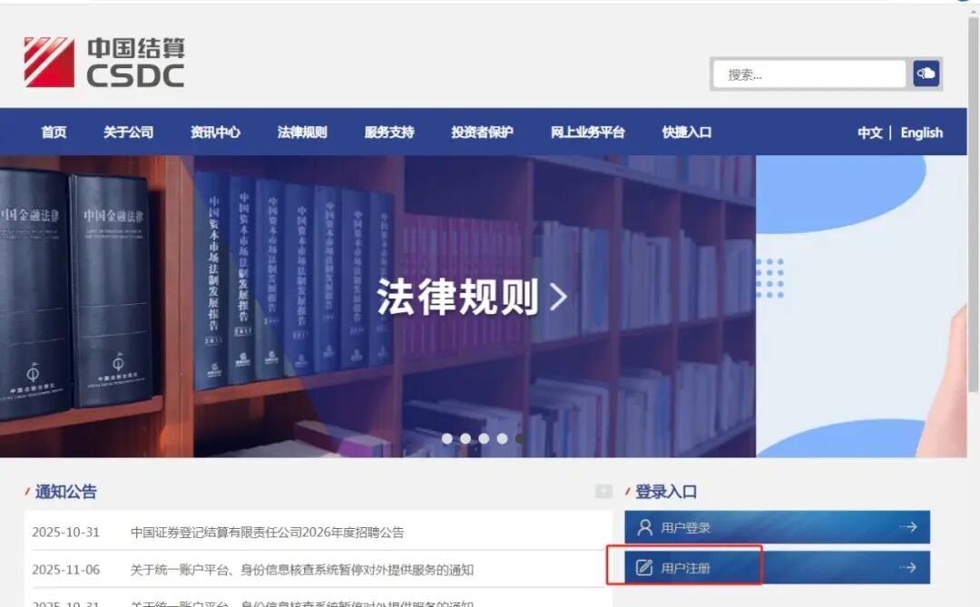中国结算网上营业厅用户注册_中国结算微信营业厅用户注册_广发证卷开户微信号