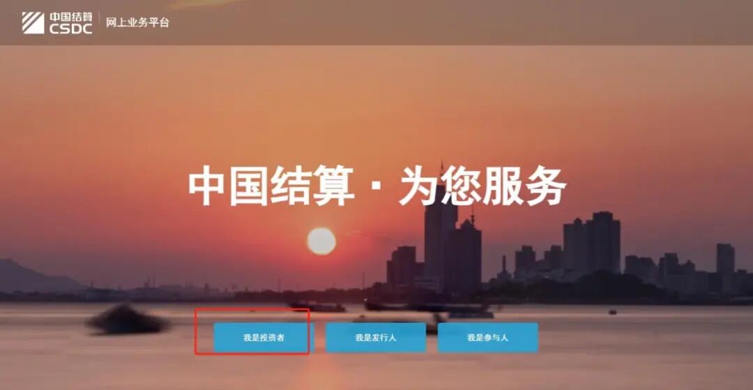 广发证卷开户微信号_中国结算网上营业厅用户注册_中国结算微信营业厅用户注册