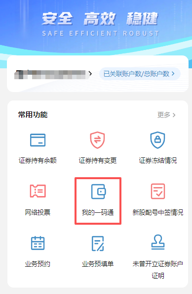 中国结算网上营业厅用户注册_中国结算微信营业厅用户注册_广发证卷开户微信号