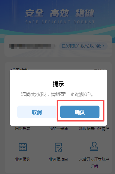 广发证卷开户微信号_中国结算微信营业厅用户注册_中国结算网上营业厅用户注册