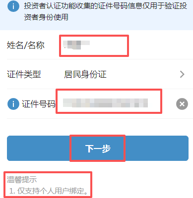 中国结算网上营业厅用户注册_广发证卷开户微信号_中国结算微信营业厅用户注册