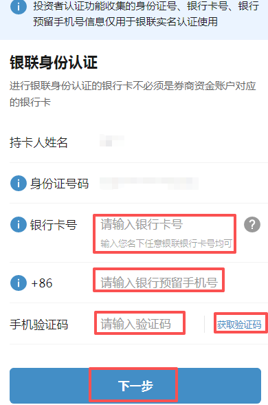 广发证卷开户微信号_中国结算网上营业厅用户注册_中国结算微信营业厅用户注册