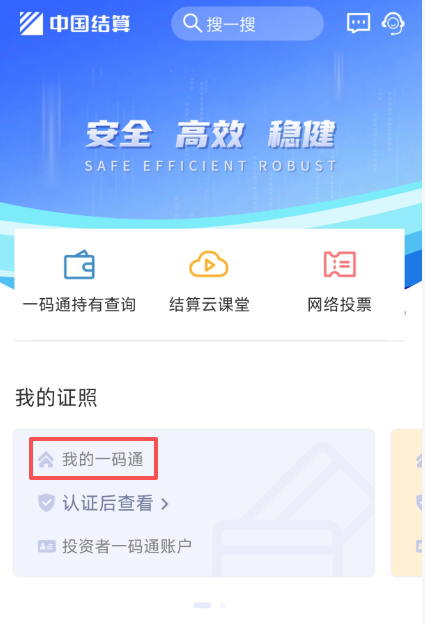 中国结算网上营业厅用户注册_广发证卷开户微信号_中国结算微信营业厅用户注册
