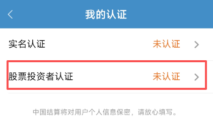 中国结算网上营业厅用户注册_广发证卷开户微信号_中国结算微信营业厅用户注册
