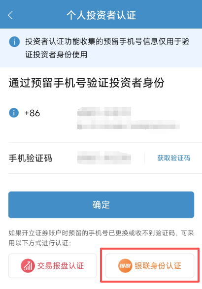 广发证卷开户微信号_中国结算网上营业厅用户注册_中国结算微信营业厅用户注册
