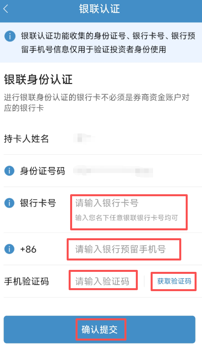 中国结算微信营业厅用户注册_广发证卷开户微信号_中国结算网上营业厅用户注册