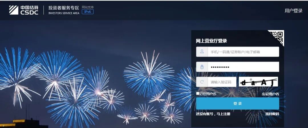广发证卷开户微信号_中国结算微信营业厅用户注册_中国结算网上营业厅用户注册