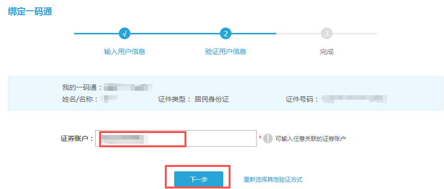 中国结算网上营业厅用户注册_中国结算微信营业厅用户注册_广发证卷开户微信号
