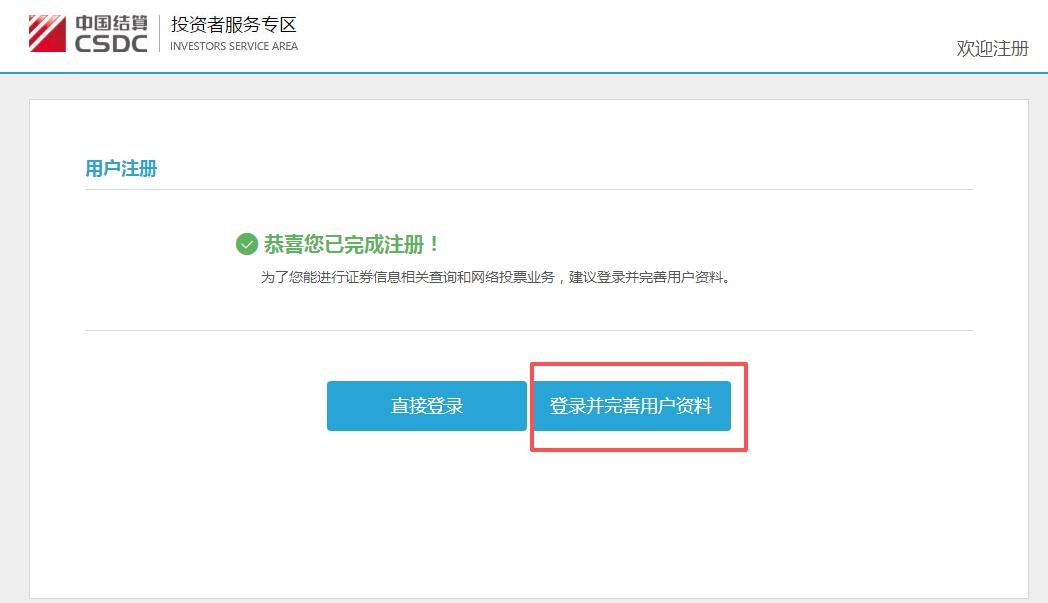 中国结算微信营业厅用户注册_广发证卷开户微信号_中国结算网上营业厅用户注册