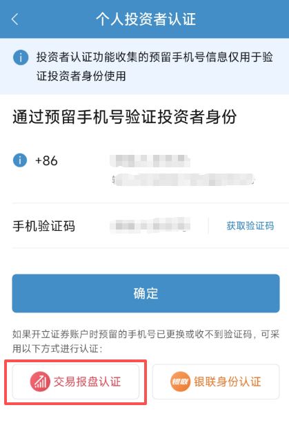 中国结算网上营业厅用户注册_广发证卷开户微信号_中国结算微信营业厅用户注册