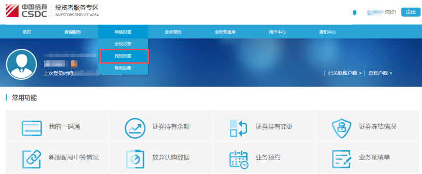 广发证卷开户微信号_中国结算微信营业厅用户注册_中国结算网上营业厅用户注册
