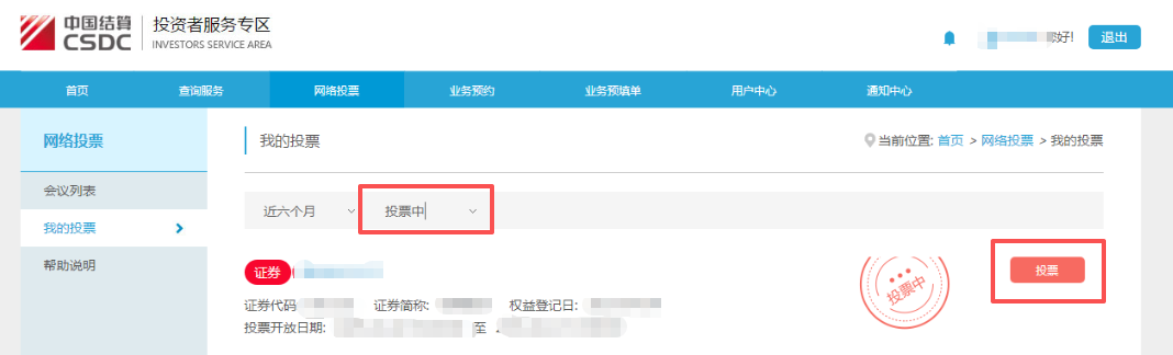 广发证卷开户微信号_中国结算微信营业厅用户注册_中国结算网上营业厅用户注册