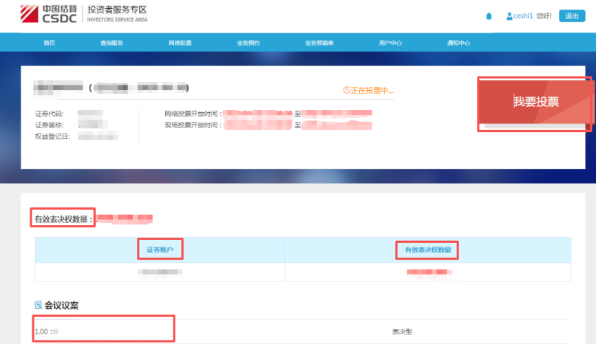 中国结算网上营业厅用户注册_广发证卷开户微信号_中国结算微信营业厅用户注册