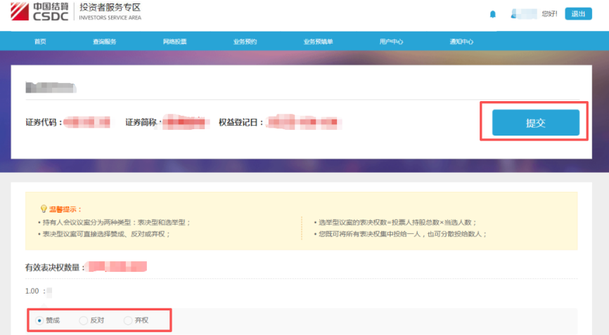 中国结算网上营业厅用户注册_中国结算微信营业厅用户注册_广发证卷开户微信号