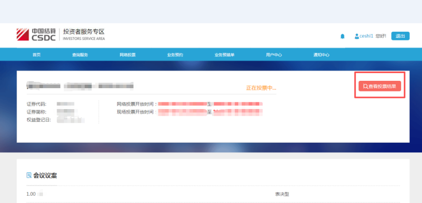 中国结算网上营业厅用户注册_广发证卷开户微信号_中国结算微信营业厅用户注册