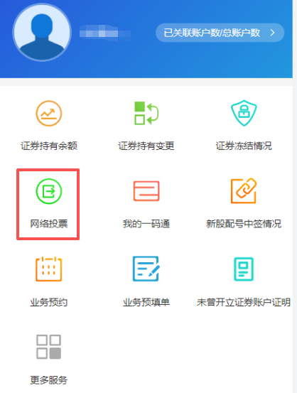 中国结算微信营业厅用户注册_中国结算网上营业厅用户注册_广发证卷开户微信号