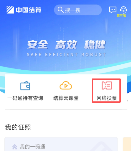 中国结算微信营业厅用户注册_广发证卷开户微信号_中国结算网上营业厅用户注册