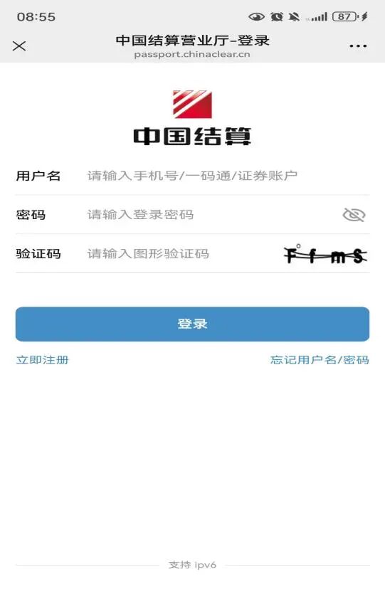 中国结算网上营业厅用户注册_广发证卷开户微信号_中国结算微信营业厅用户注册